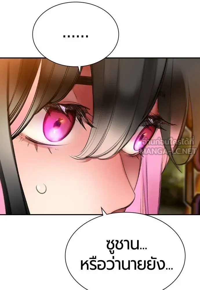 Jungle Juice ตอนที่ 146 รูปที่ 165