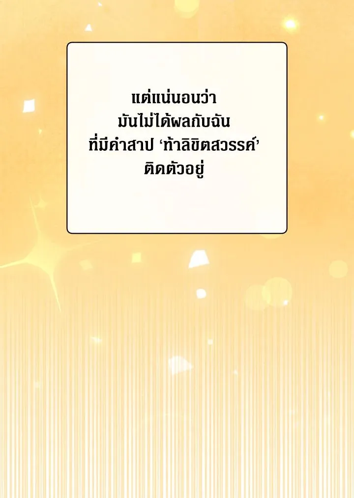 The Max Level Hero Has Returned การกล_บมาของว_รบ_ร_ษเวลต_น ตอนที่ ตอนที่ 184 รูปที่ 94