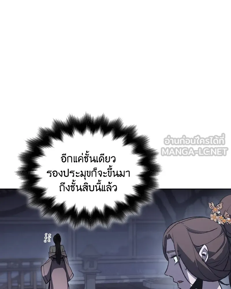 เกิดอีกทีเป็นว่าที่ประมุขลัทธิมาร ตอนที่ 38 รูปที่ 153