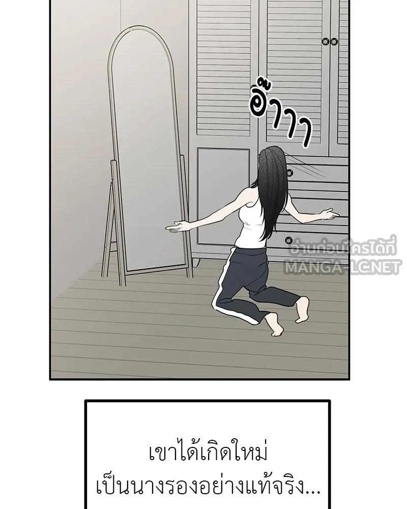 สี่สาวชาวกี ตอนที่ 51 ตอนพิเศษสลับเพศ รูปที่ 81