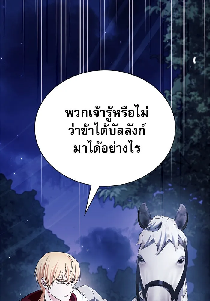 ผมไม่ได้เก่งอย่างที่คิด ตอนที่ 47 รูปที่ 70