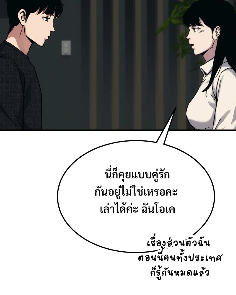 บอกมาค่าตัวเท่าไหร่ ตอนที่ 23 รูปที่ 260