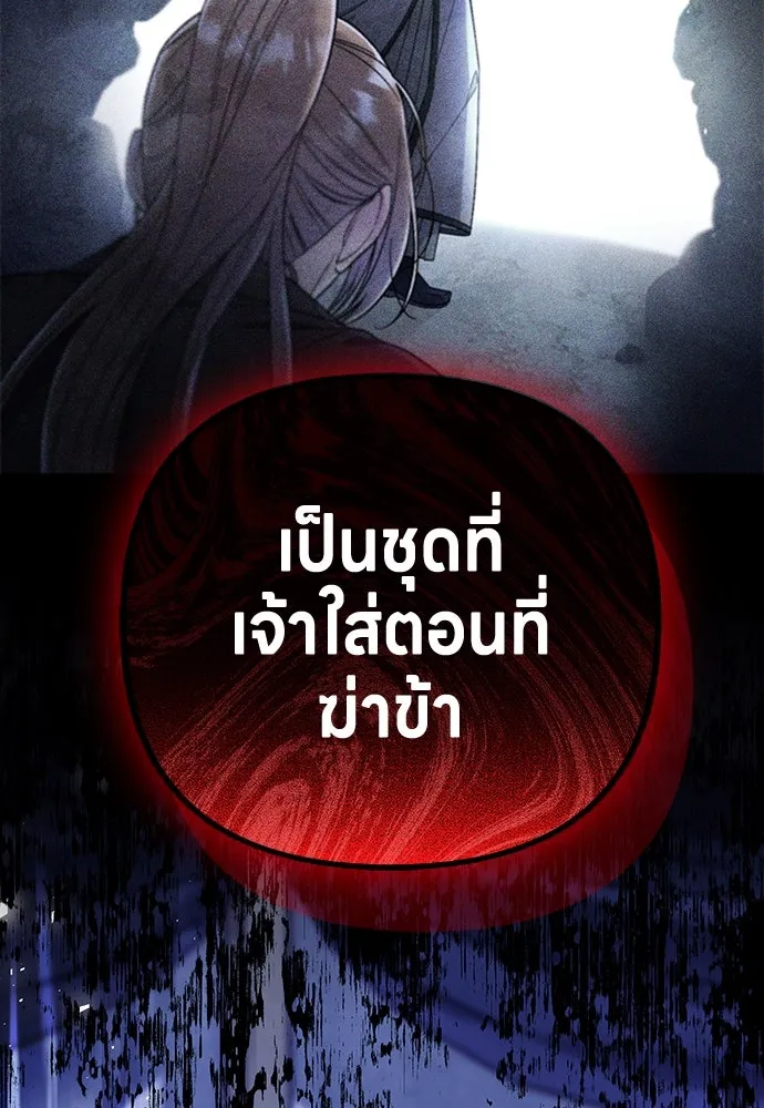 ข้าเนี่ยนะเป็นพระสนม ตอนที่ 68 น้องชายของแกวอน รูปที่ 134