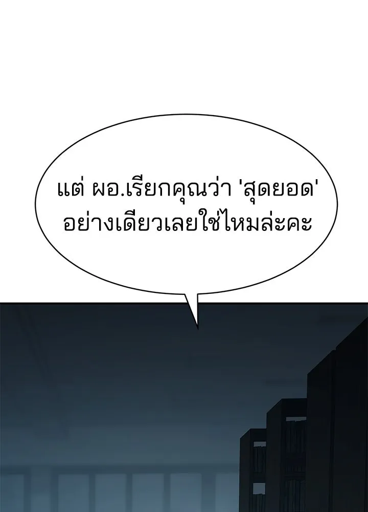 กฎเหล็กบ้านสายลับ ตอนที่ 18 รูปที่ 163