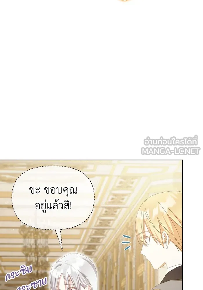 ชีวิตใหม่ในตระกูลมือสังหาร ตอนที่ 41 รูปที่ 12