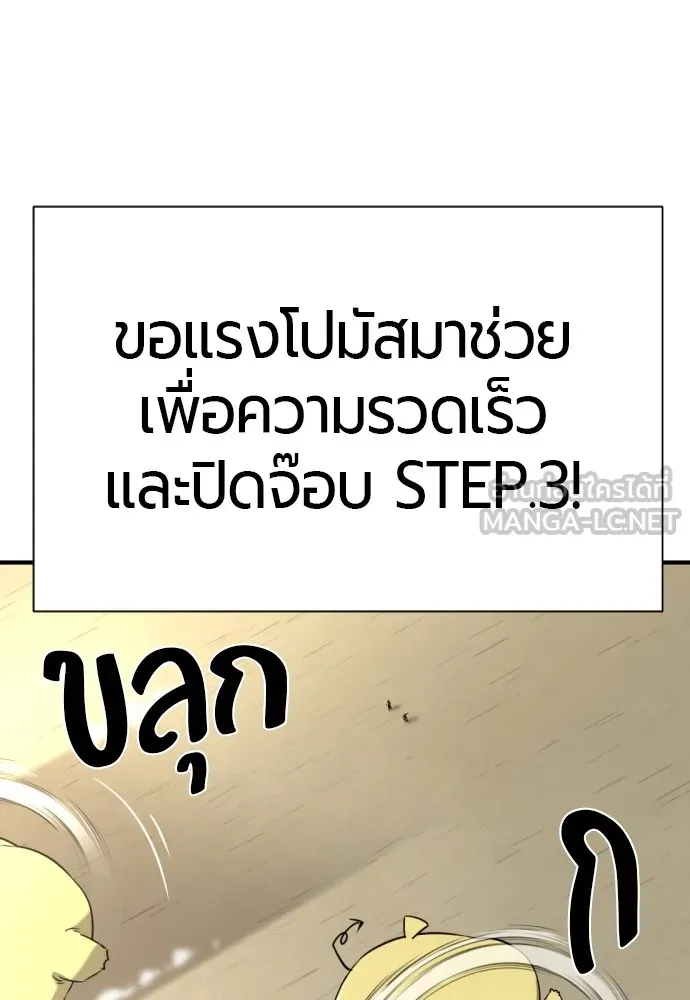 ยอดสถาปนิกผู้พิทักษ์อาณาจักร ตอนที่ 148 รูปที่ 60