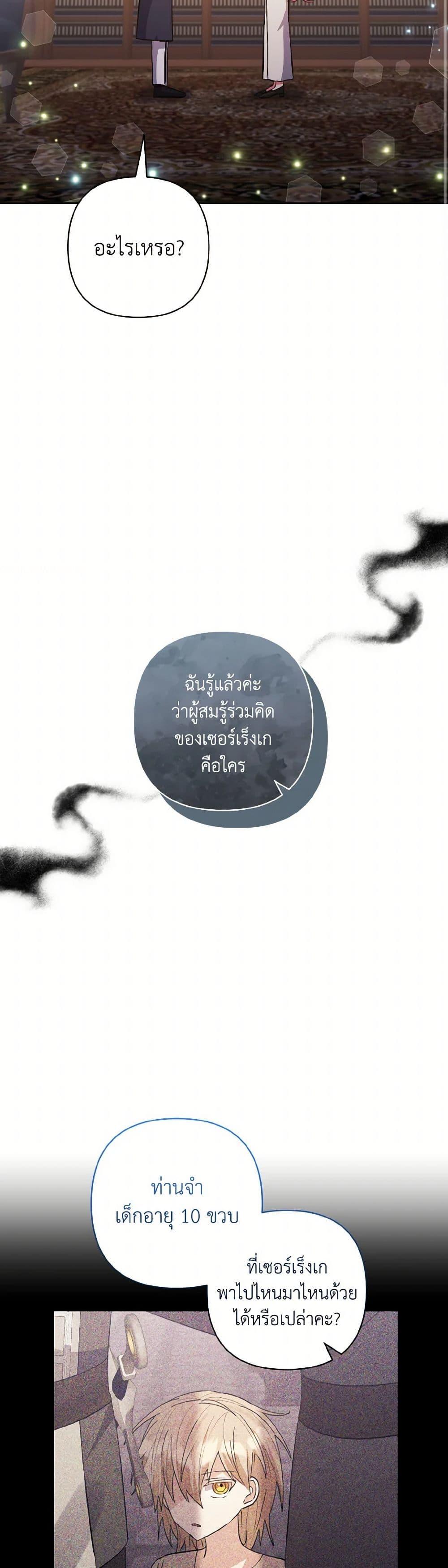 Manga-lc-com อ่านมังงะ อ่านการ์ตูน ออนไลน์ ฟรี I Adopted the Male Lead ตอนที่ 1 2 3 4 5 6 7 8 9 10 11 12 13 14 ฟรี ไม่มีโฆษณา Manga-lc - อ่าน มังงะ อ่าน การ์ตูน ออนไลน์ อ่านมังงะ ฟรี