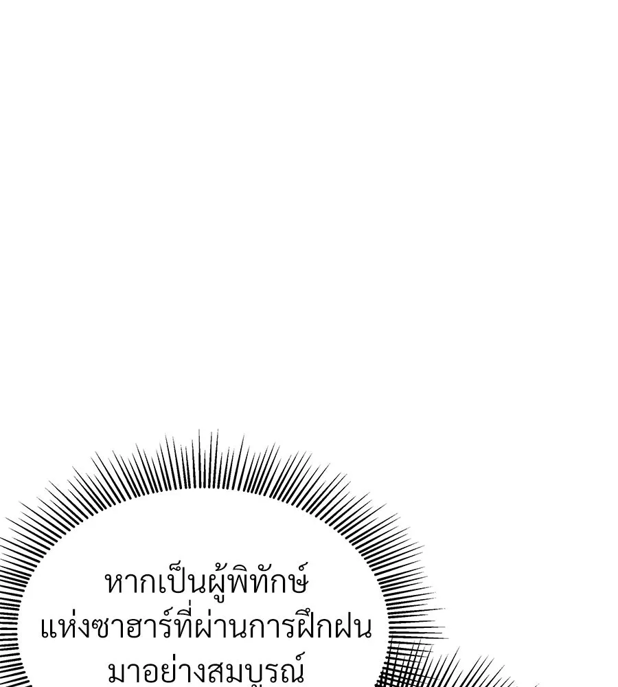 จอมเวทคนเลี้ยงแกะ ตอนที่ 22 รูปที่ 10