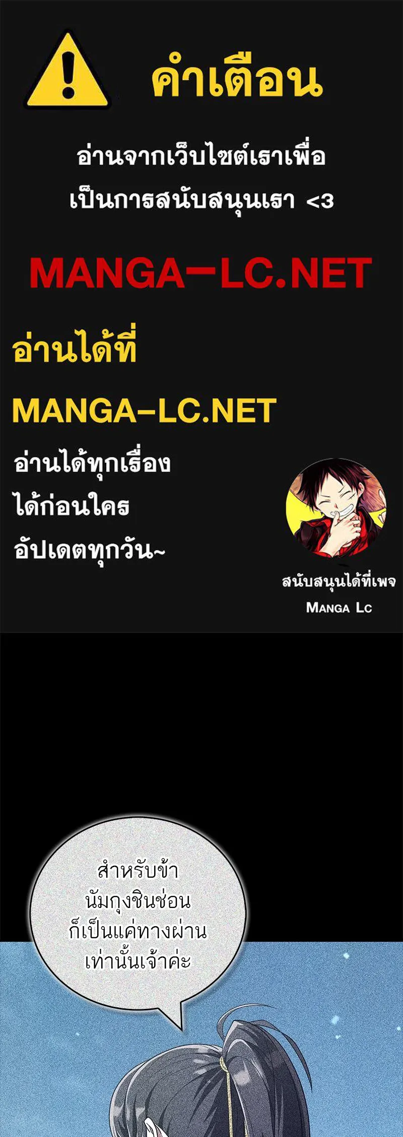 สุดยอดเทรนเนอร์แห่งยุทธภพ ตอนที่ 74 พระพุทธซูเพลกซ์ รูปที่ 1