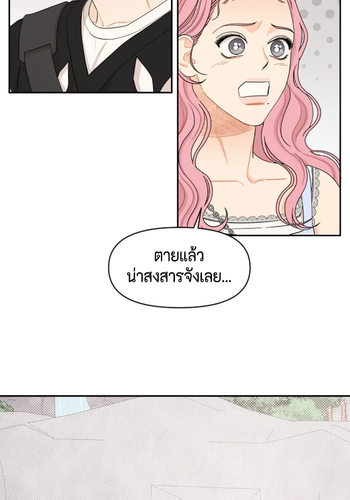 จริง ๆ แล้ว โอบารัมน่ะ… ตอนที่ 34 รูปที่ 53