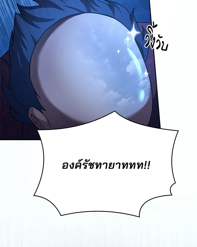 เจ้าชายแผนโบราณ ตอนที่ 35 รูปที่ 20