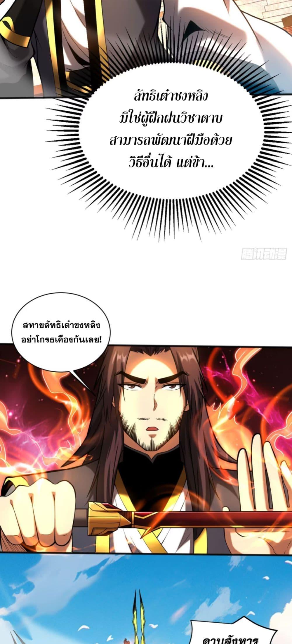 Manga-lc-com อ่านมังงะ อ่านการ์ตูน ออนไลน์ ฟรี My Disciples Cultivate, While I Slack Off! ตอนที่ 1 2 3 4 5 6 7 8 9 10 11 12 13 14 ฟรี ไม่มีโฆษณา Manga-lc - อ่าน มังงะ อ่าน การ์ตูน ออนไลน์ อ่านมังงะ ฟรี