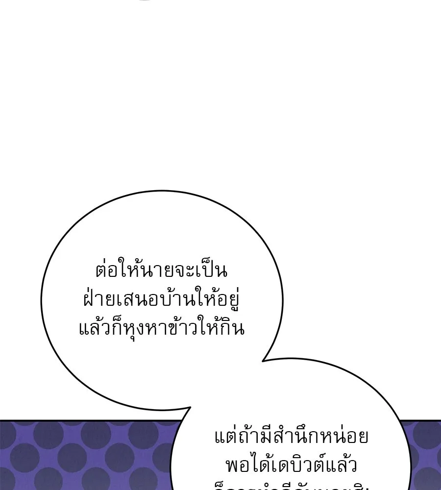 รักหลอกหยอกแฟนเก่า ตอนที่ 32 รูปที่ 40