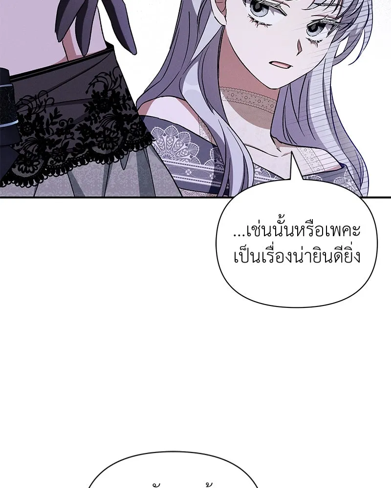 โอ้ ศัตรูที่รัก ตอนที่ 103 รูปที่ 37