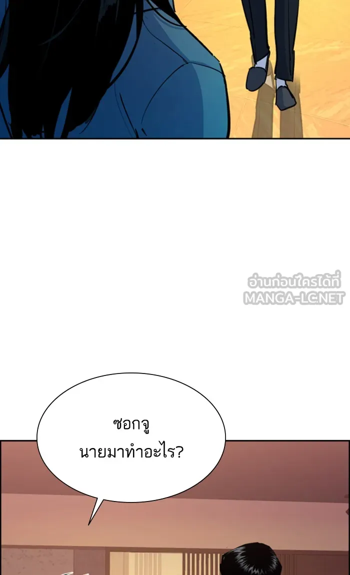 พี่ชายสายบอดี้การ์ด ตอนที่ 89 รูปที่ 69