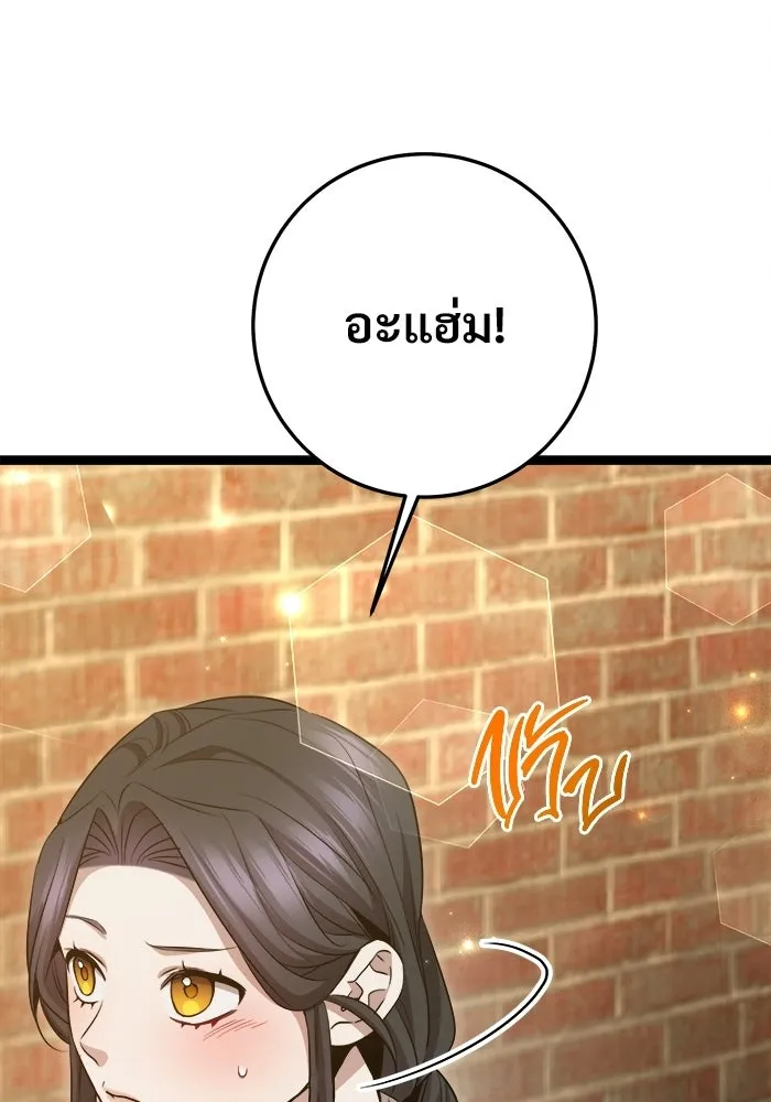 ราชินีนักบู๊ ตอนที่ 71 รูปที่ 50