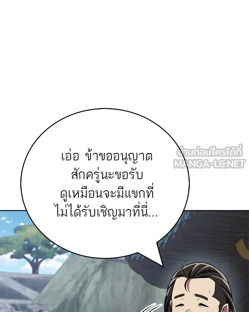 สุดยอดเทรนเนอร์แห่งยุทธภพ ตอนที่ 47 ชักจะล้ำเส้นเกินไปแล้วนะ รูปที่ 105