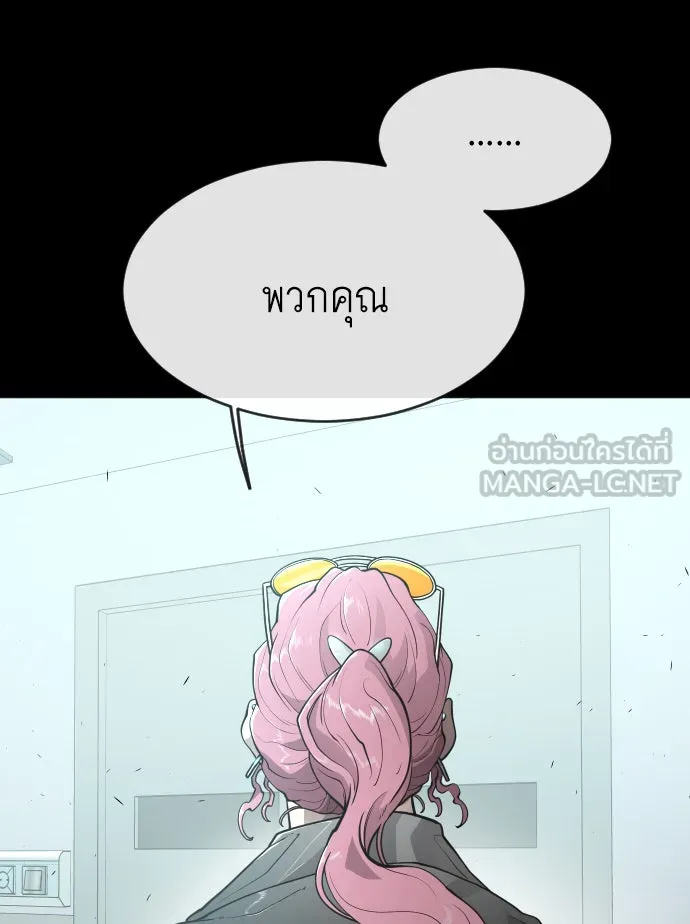 ยุคแห่งยอดมนุษย์ ตอนที่ 3 รูปที่ 156