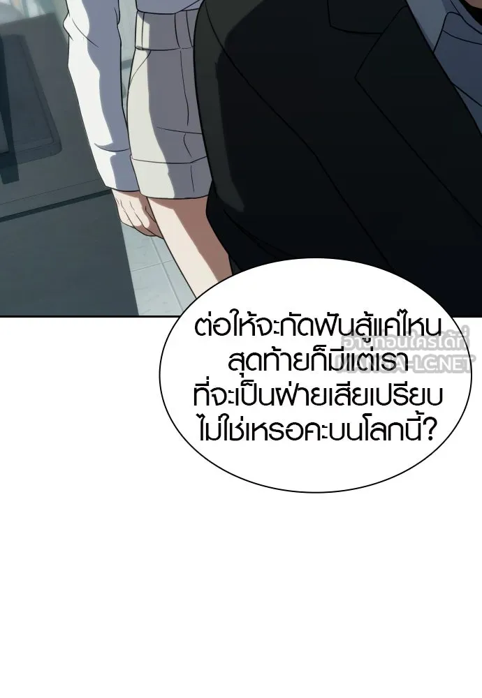 นักรบแช่แข็ง ตอนที่ 8 รูปที่ 75