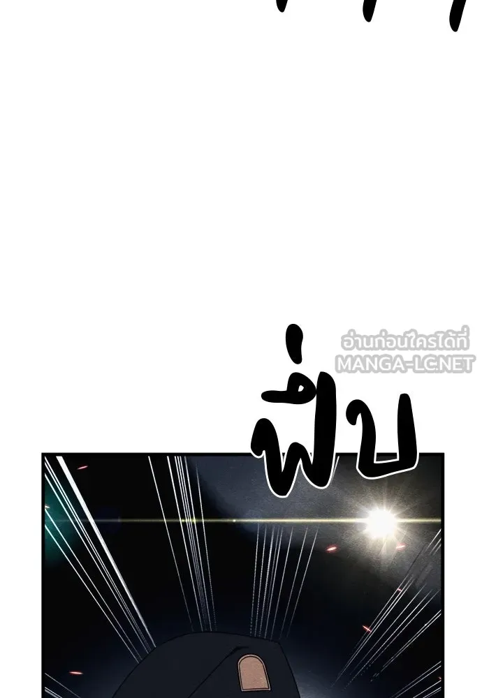 Zombie X Slasher ตอนที่ 83 รูปที่ 165