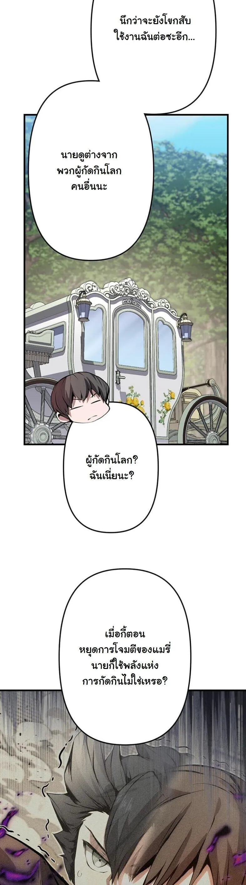 I Became a Cheat-Level Skill Thief ราช_นจอมโจรปล_นสก_ลเทพ ตอนที่ ตอนที่ 21 รูปที่ 64