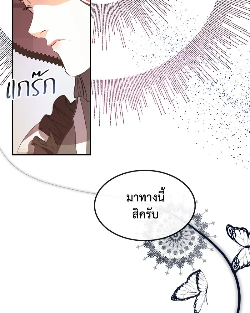 ขอบคุณที่หักหลัง ตอนที่ 4 รูปที่ 116