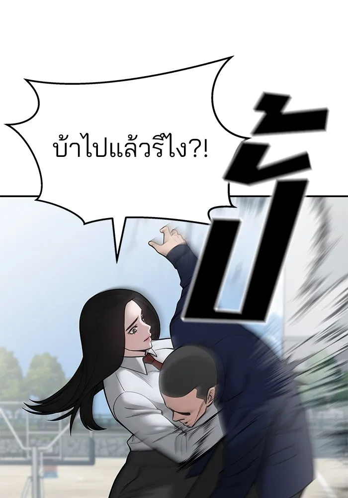 เลวฟาดเลว ตอนที่ 69 รูปที่ 46