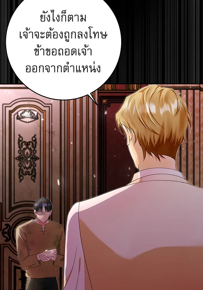 นางร้ายที่ไหนจะมีคุณธรรม ตอนที่ 73 รูปที่ 101