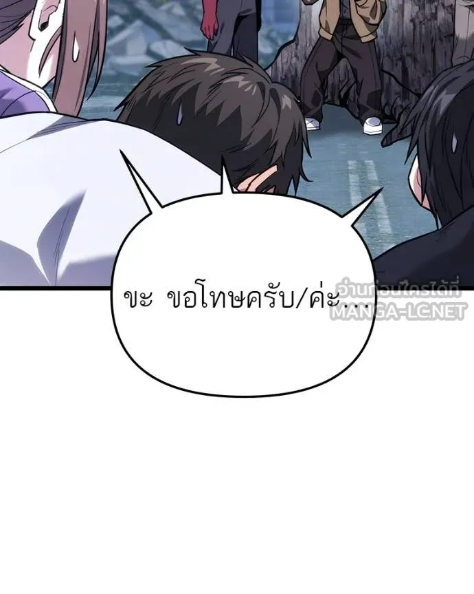 โทษที พื้นที่นี้ ตอนที่ 45 รูปที่ 11