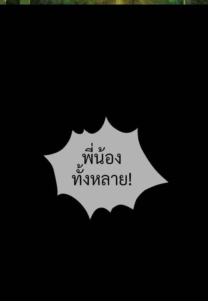 นักฆ่าย้อนวัย ตอนที่ 68 รูปที่ 223