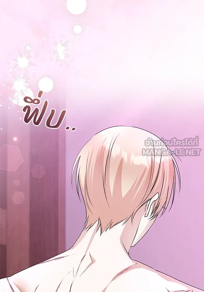 ชีวิตใหม่ในตระกูลมือสังหาร ตอนที่ 56 รูปที่ 24