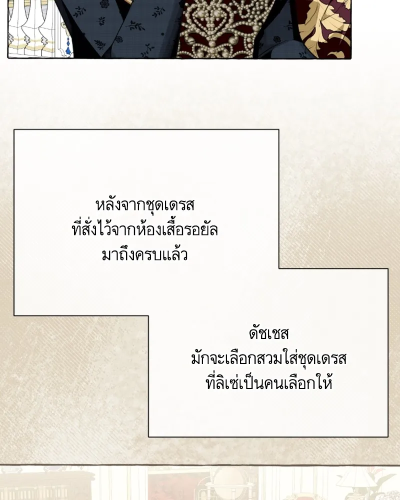 นึกว่าเป็นอิเซไคธรรมดา ตอนที่ 52 รูปที่ 7