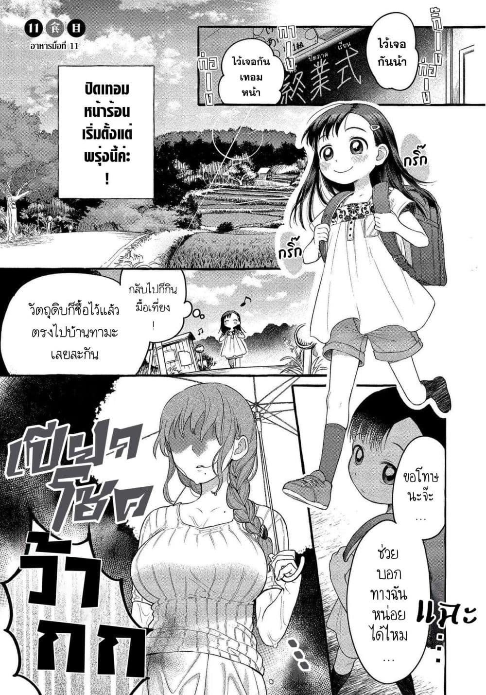 Manga-lc-com อ่านมังงะ อ่านการ์ตูน ออนไลน์ ฟรี Mai-chan no Onee-san Shiiku Gohan ตอนที่ 1 2 3 4 5 6 7 8 9 10 11 12 13 14 ฟรี ไม่มีโฆษณา Manga-lc - อ่าน มังงะ อ่าน การ์ตูน ออนไลน์ อ่านมังงะ ฟรี