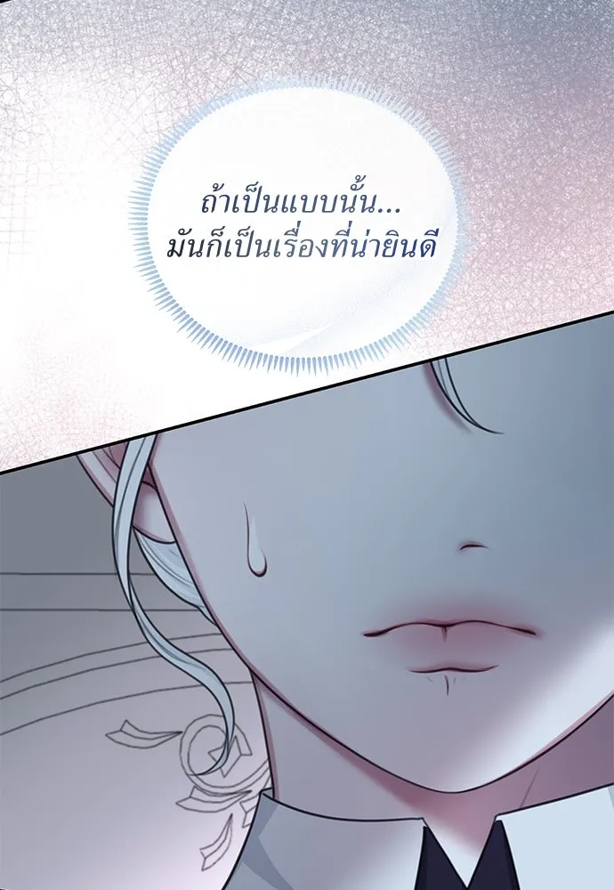 สาวใช้อย่างฉัน ขอเลือกหันหลังให้นาย ตอนที่ 23 รูปที่ 98