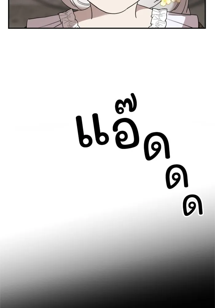 ครอบครัวสามีเห็นทีจะคลั่งรัก ตอนที่ 35 รูปที่ 77