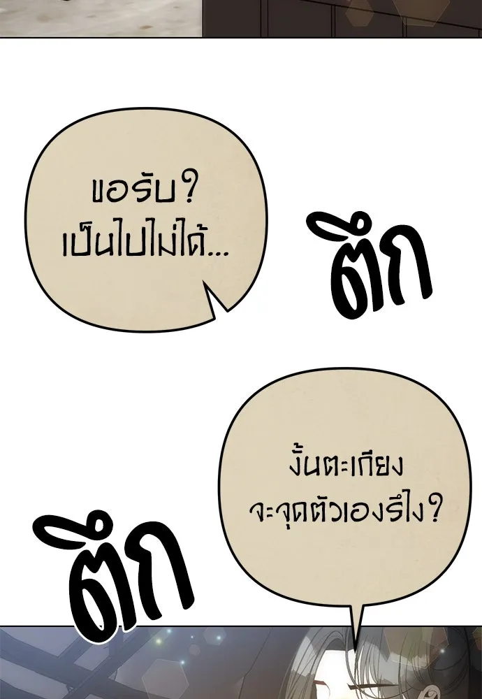 ยัยจิ๋วสมองแจ๋ว ตอนที่ 29 รูปที่ 13