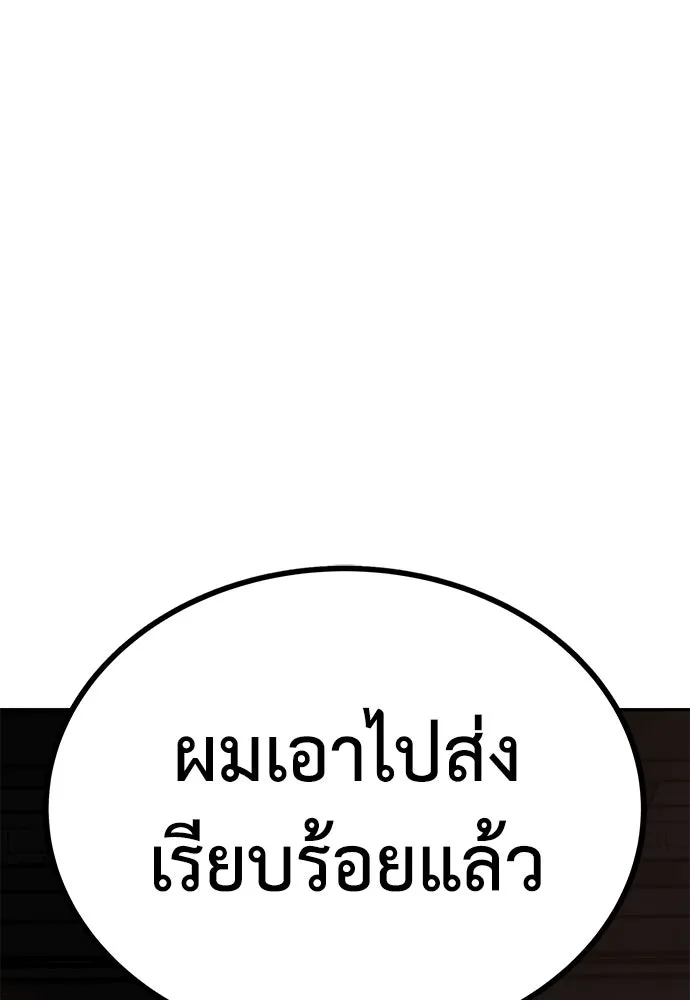 ผู้คุมหมายเลข 0 ตอนที่ 4 รูปที่ 133