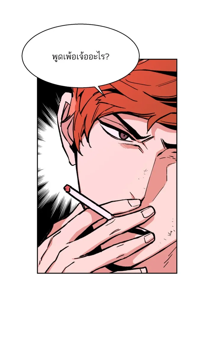 พี่ชายสายบอดี้การ์ด ตอนที่ 6 รูปที่ 73