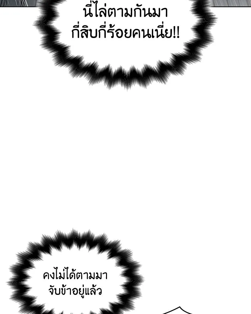 เกิดอีกทีเป็นว่าที่ประมุขลัทธิมาร ตอนที่ 27 รูปที่ 61