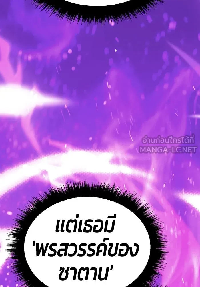 +99 ท่อนไม้พร้อมบวก ตอนที่ 23 ตื่นตัวต่อซาตาน (1) รูปที่ 450