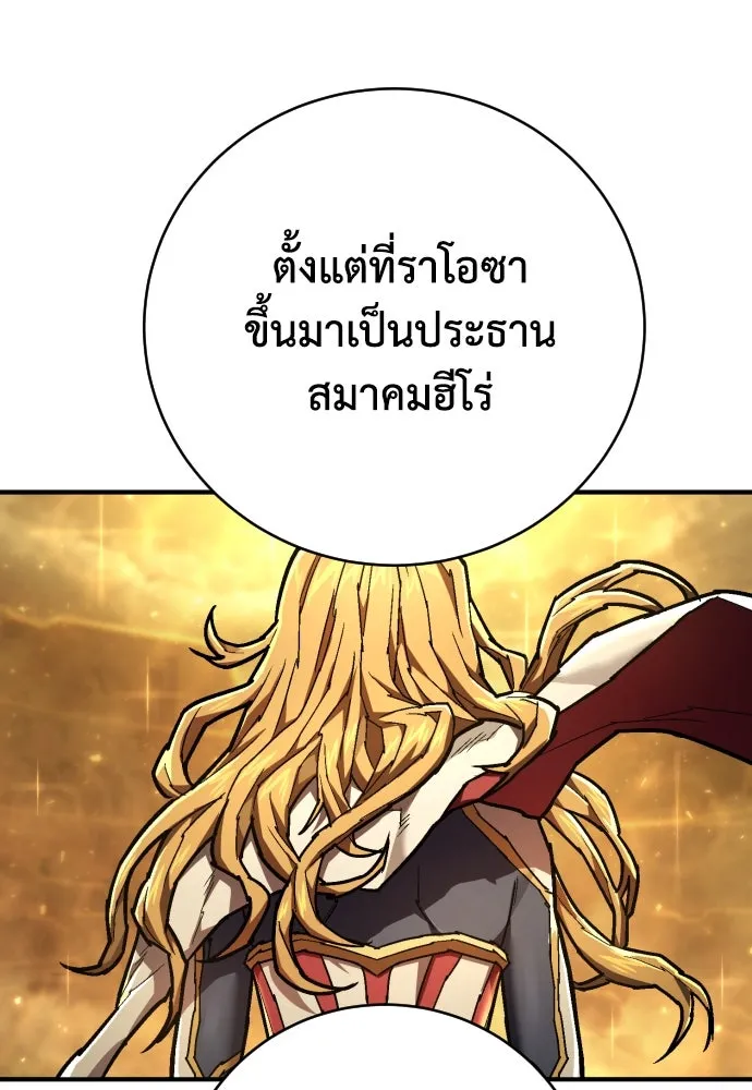 เพชฌฆาตลงทัณฑ์ ตอนที่ 23 รูปที่ 95