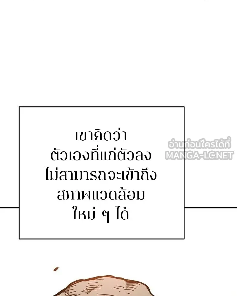 Player ตอนที่ 180 รูปที่ 99