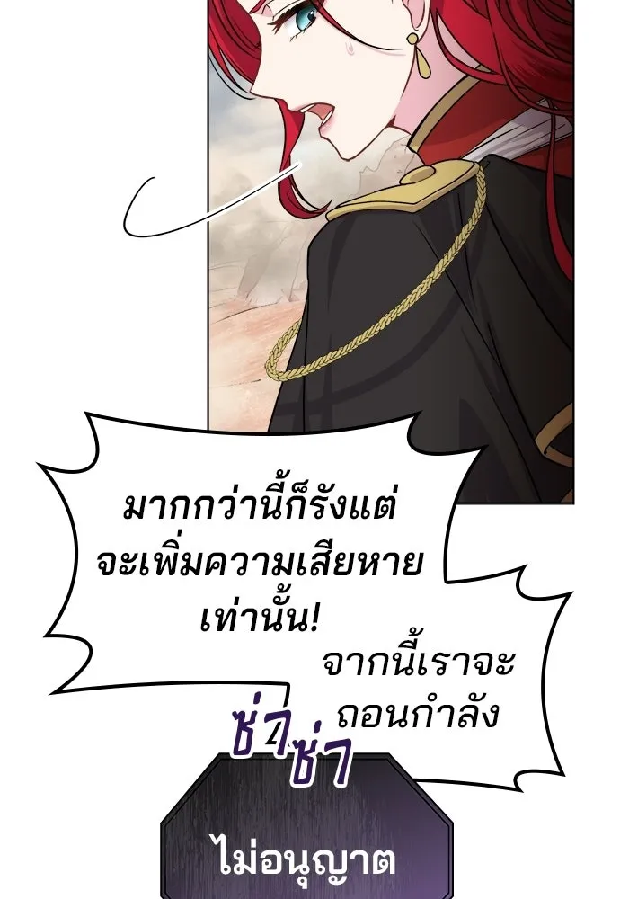 เวทฟื้นฟูได้ผลดีเกินไปแล้ว ตอนที่ 3 รูปที่ 74