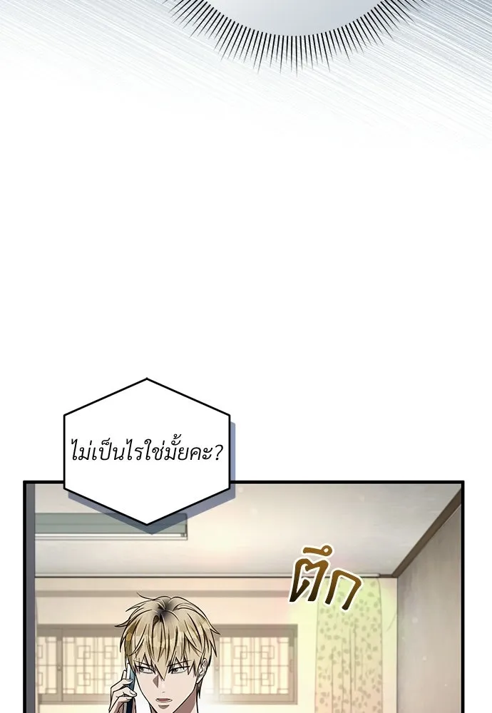 เชื่อเถอะ ฉันเป็นฮันเตอร์ห่วยแตก ตอนที่ 84 รูปที่ 49