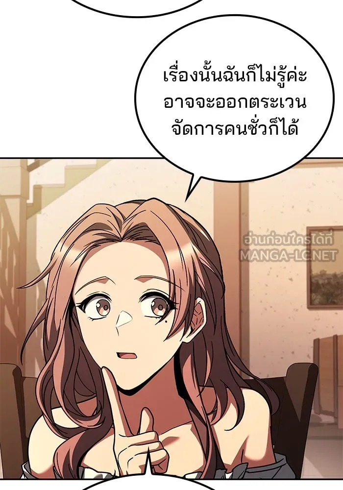 ครัวจอมเวท ตอนที่ 92 รูปที่ 102