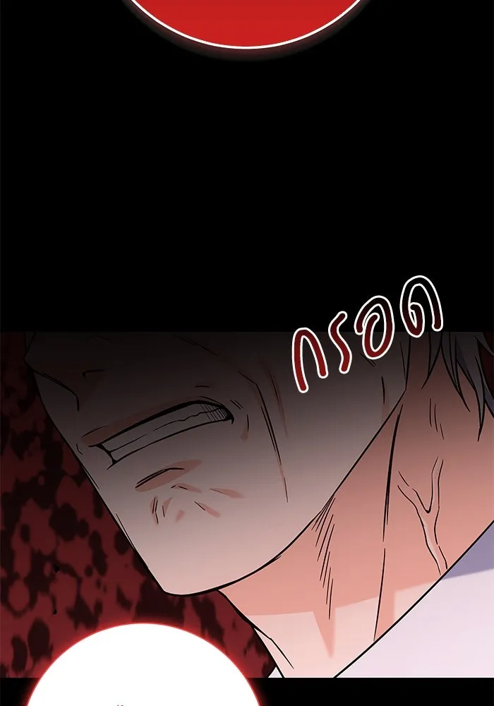 แด่ความเกลียดชัง ตอนที่ 53 รูปที่ 26