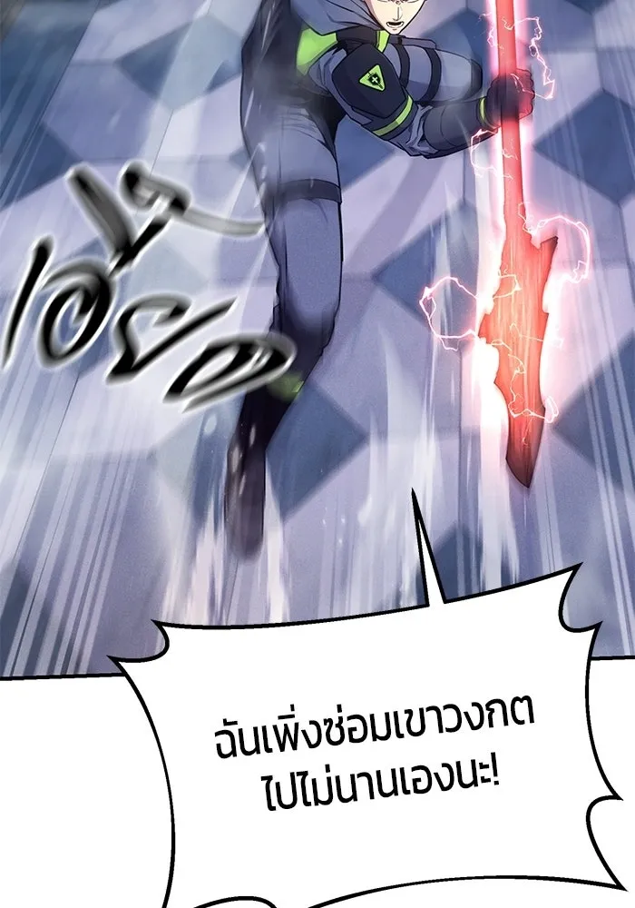 นักออกแบบเขาวงกตระดับชาติ ตอนที่ 9 รูปที่ 70