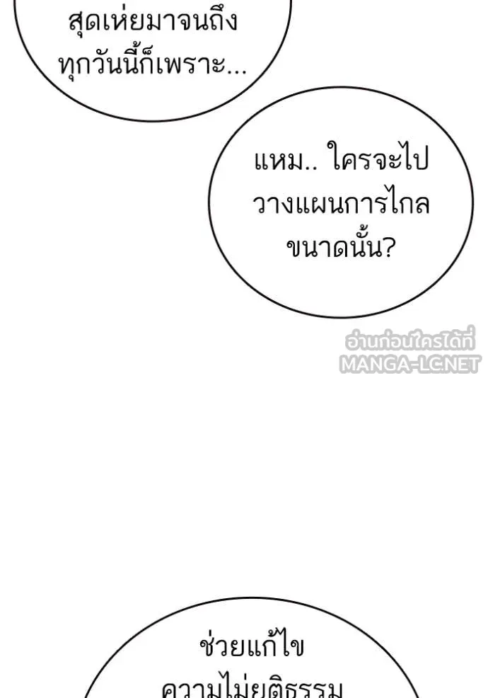 Study Group ตอนที่ 281 รูปที่ 118