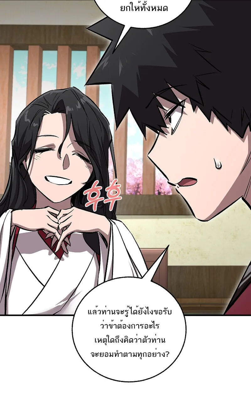 Childhood Friend of the Zenith สหายว_ยเยาว_ของข_าแข_งแกร_งท_ส_ดในใต_หล_า ตอนที่ ตอนที่ 59 รูปที่ 14