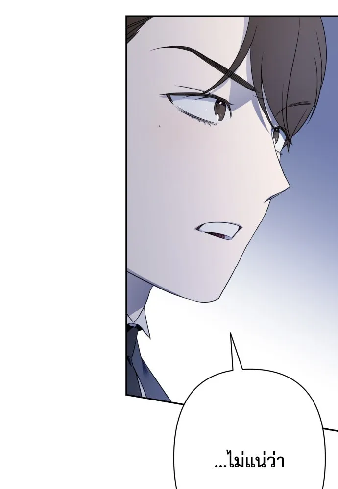 เลดี้มินต์ ตอนที่ 76 รูปที่ 103